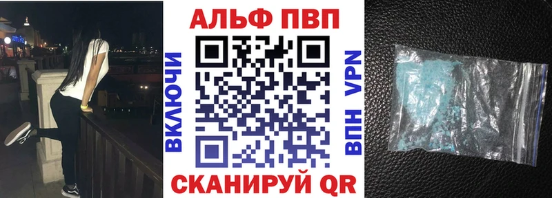 Купить где  Болгар  Alpha-PVP VHQ 